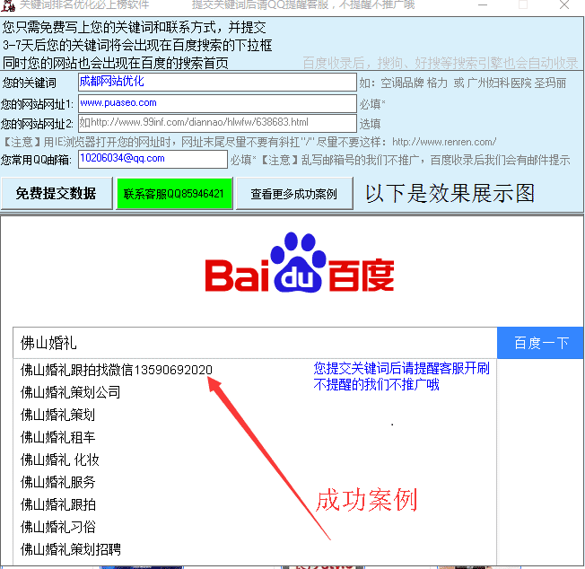 必上榜關(guān)鍵詞排名優(yōu)化軟件介紹