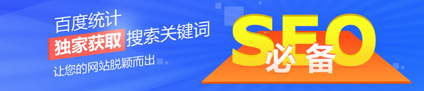 網(wǎng)站關鍵詞數(shù)據(jù)分析